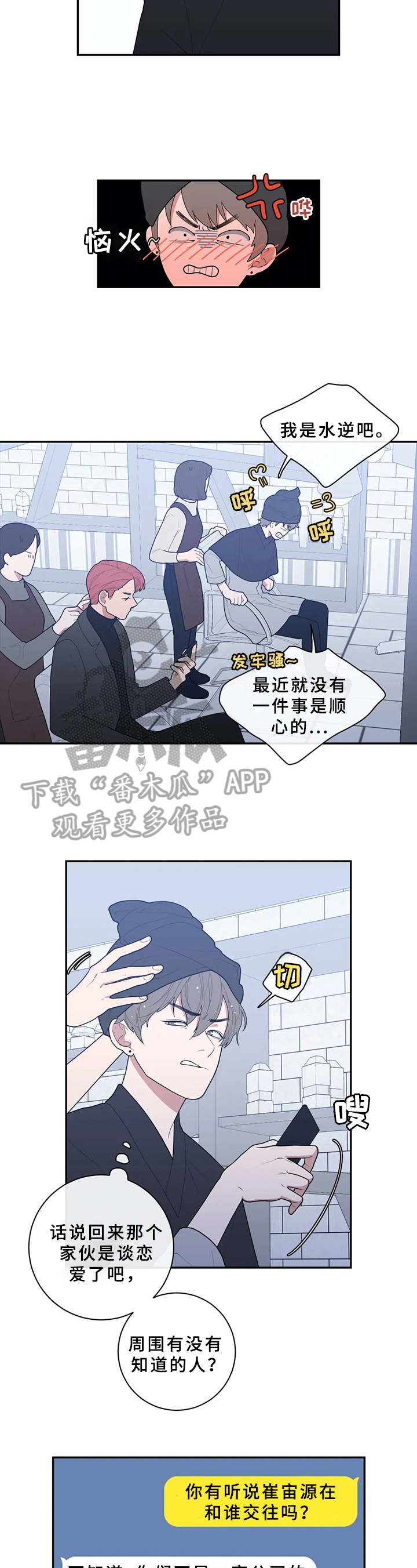 观后感作文300字漫画,第91章：找茬2图