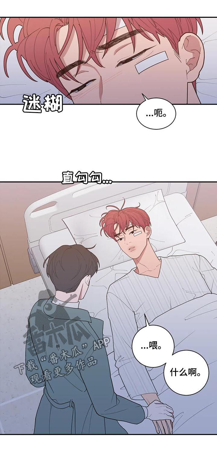 观后感漫画,第180章：我爱你1图