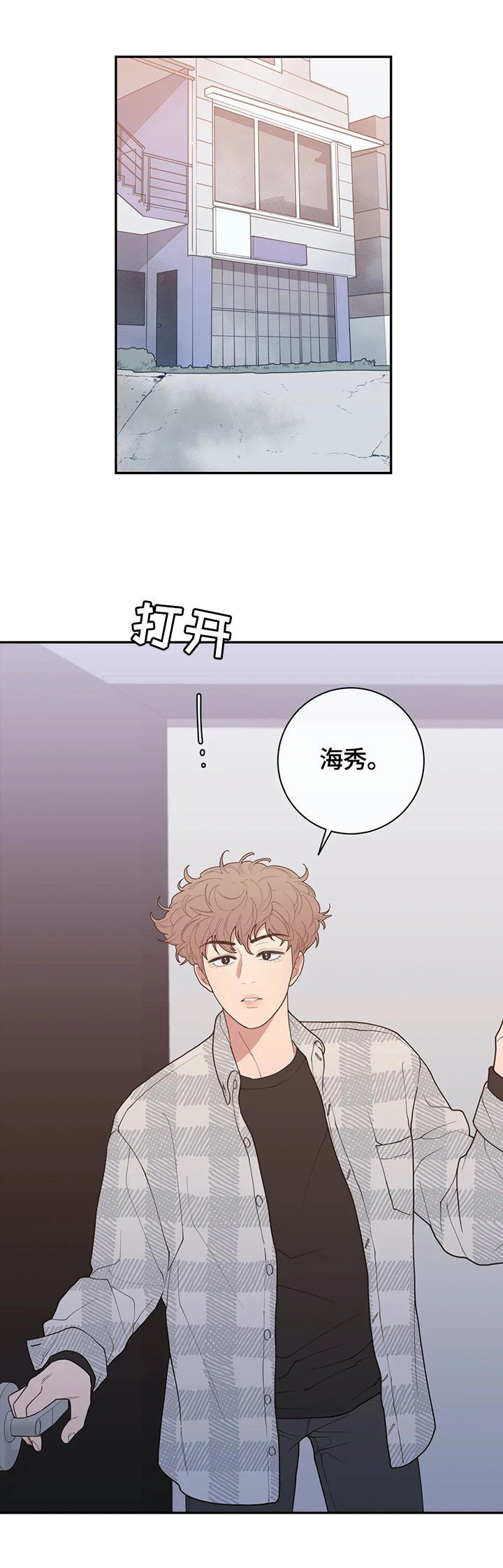 观后感漫画,第127章：最后一次采访5图