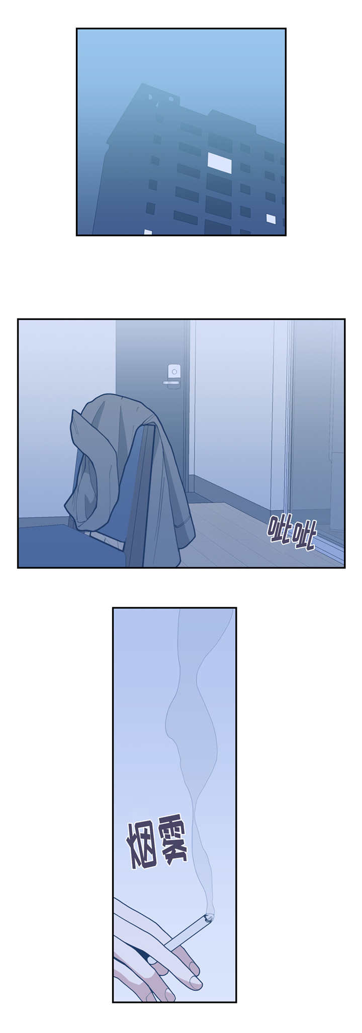 观后感漫画,第45章：拙劣谎言2图