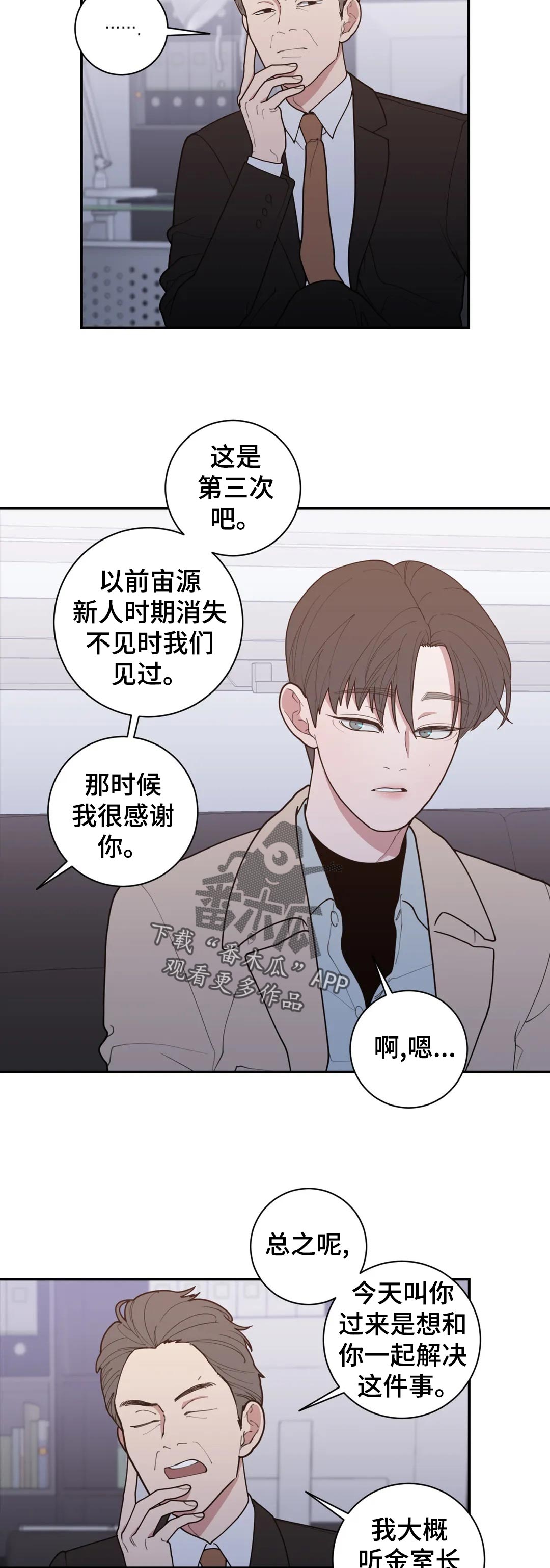 观后感漫画,第158章：气喘吁吁5图