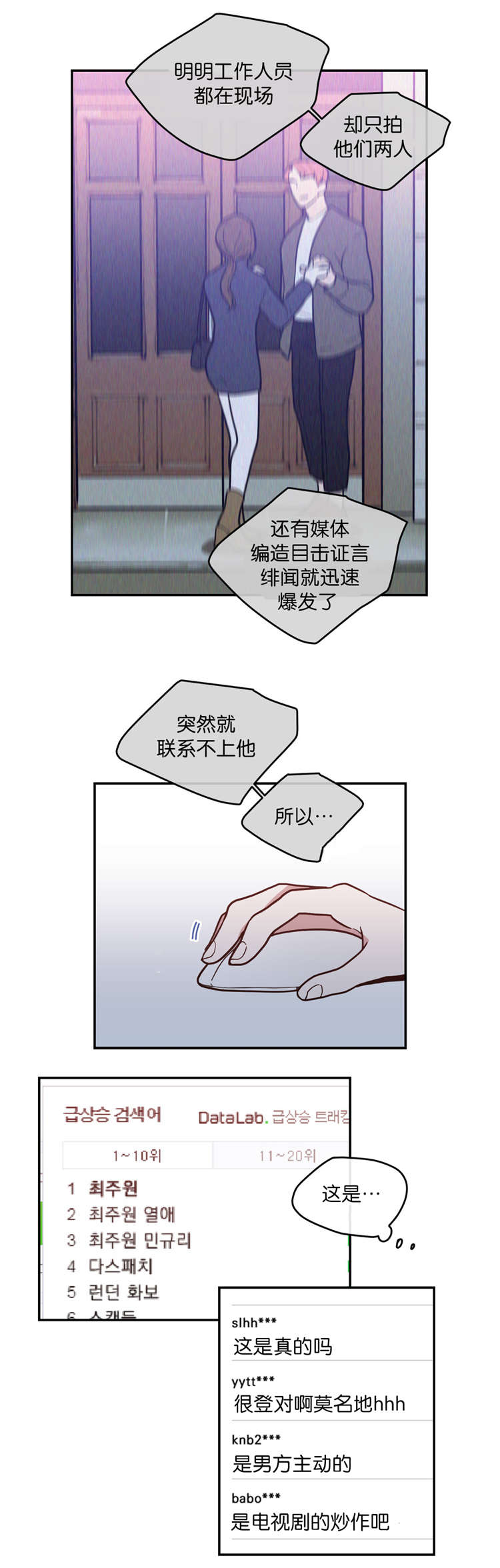 观后感200字左右漫画,第8章：失踪4图