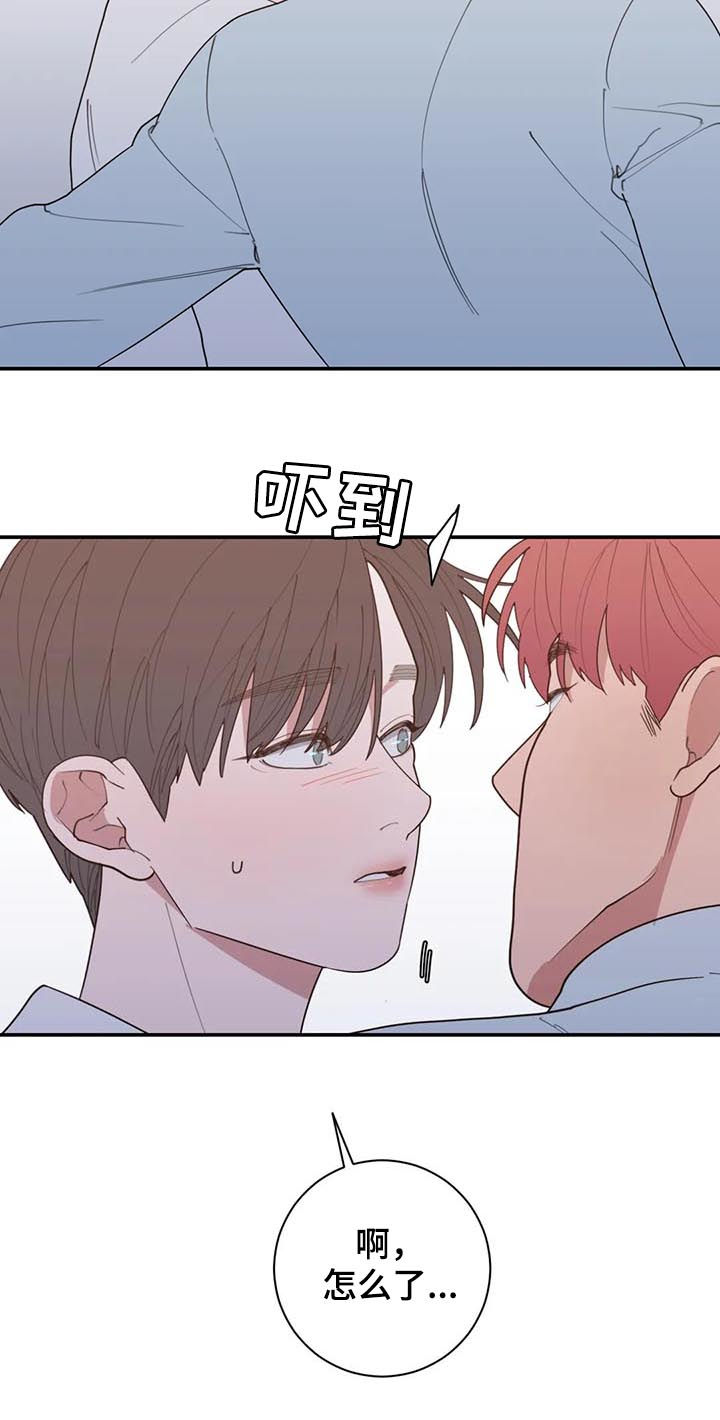 观后感400字优秀作文漫画,第192章：可以吻你吗1图