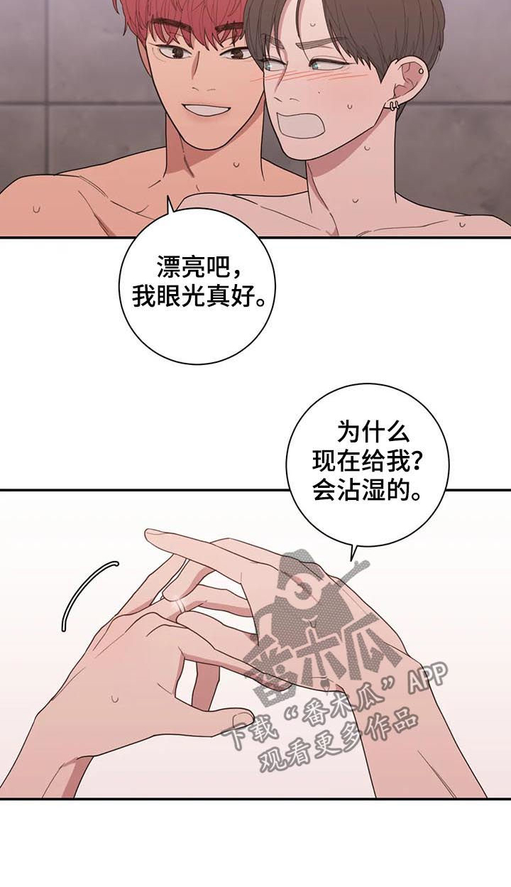 观后感怎么写格式范文大全漫画,第200章：钻戒2图