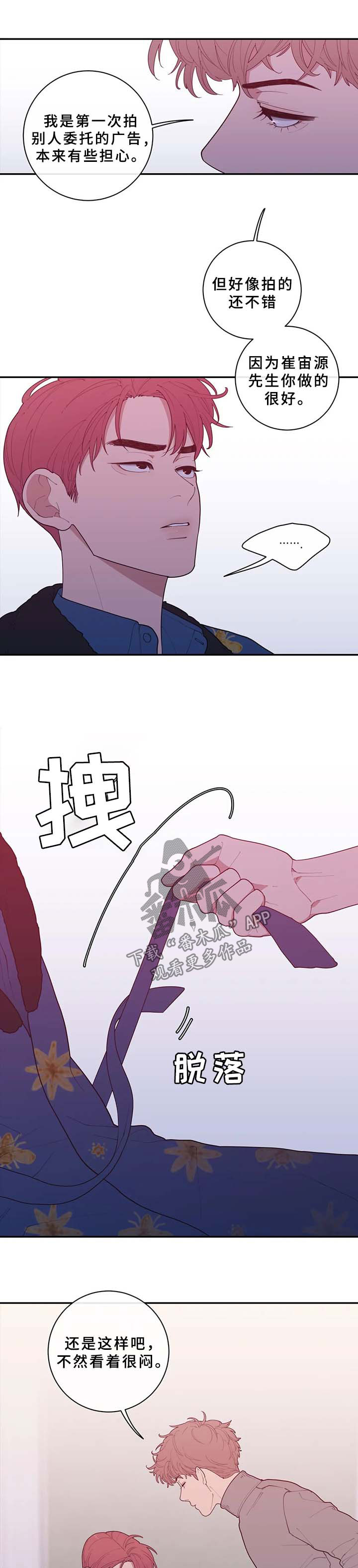 观后感400字优秀作文漫画,第81章：烦躁1图