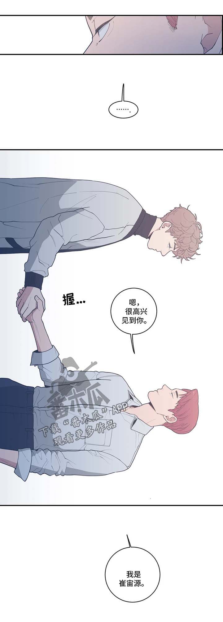 观后感200字简短漫画,第49章：终于见面了3图