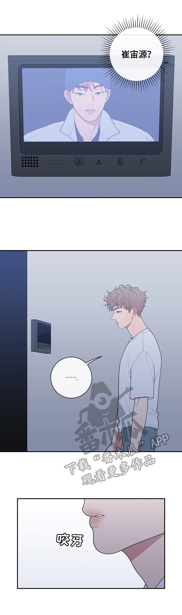 观后感漫画,第116章：找上门5图