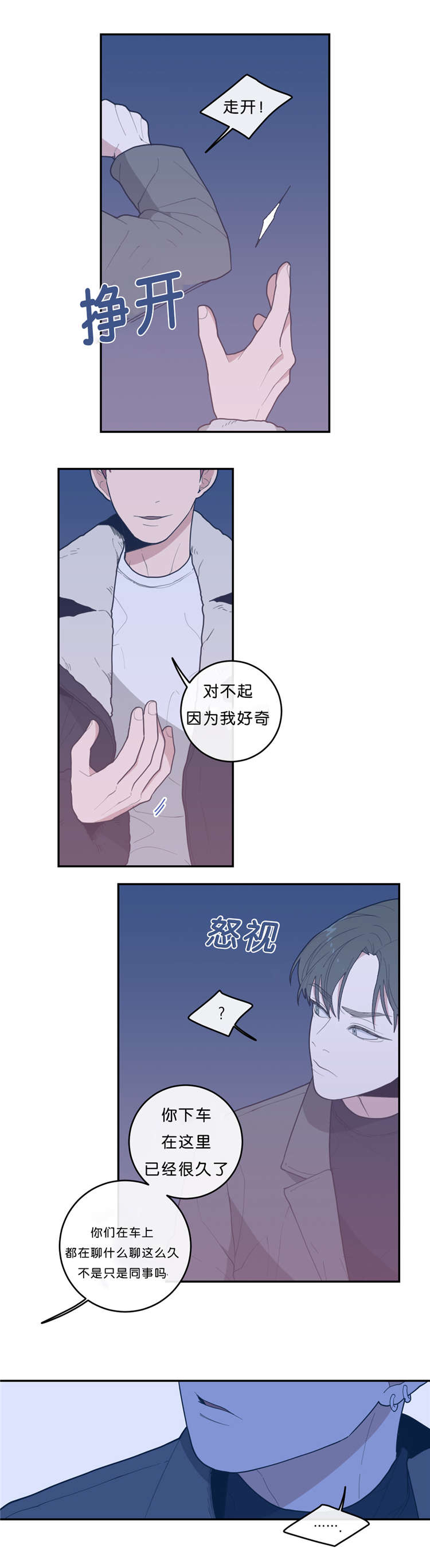 观后感漫画,第26章：LEO的发现4图