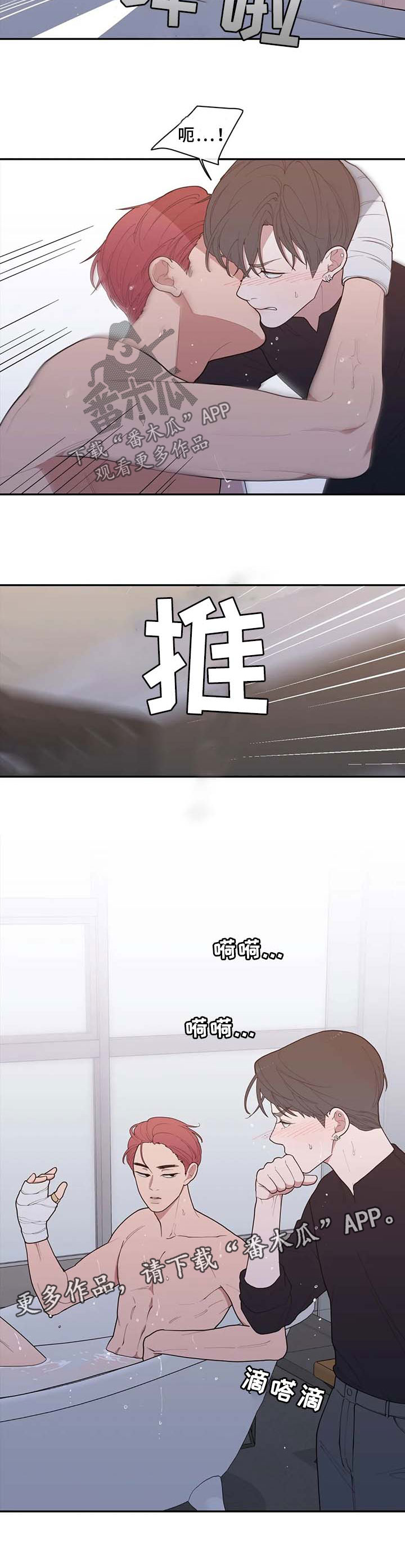 观后感漫画,第85章：再也回不去从前3图