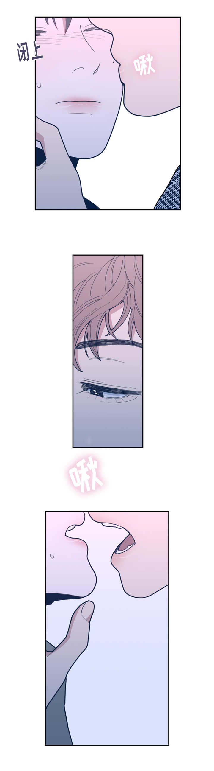 观后感漫画,第39章：我想吻你5图