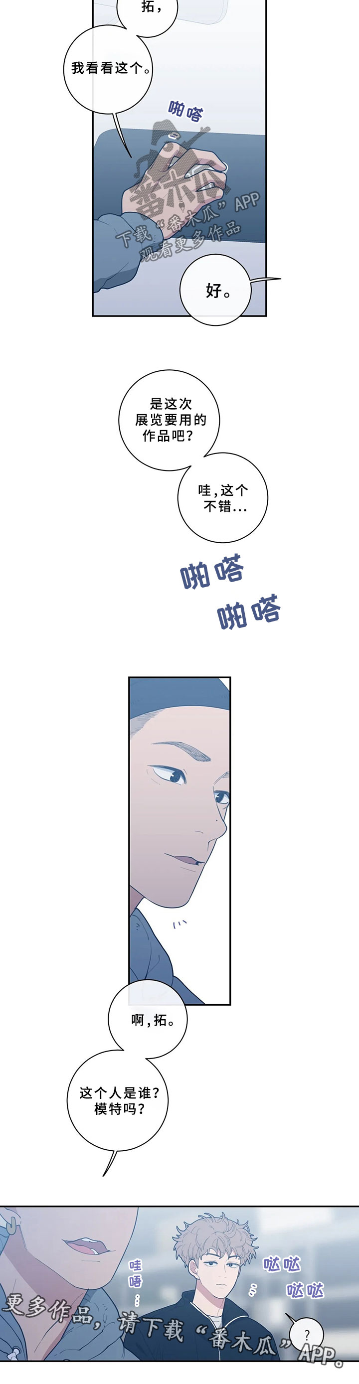 观后感漫画,第53章：照片3图