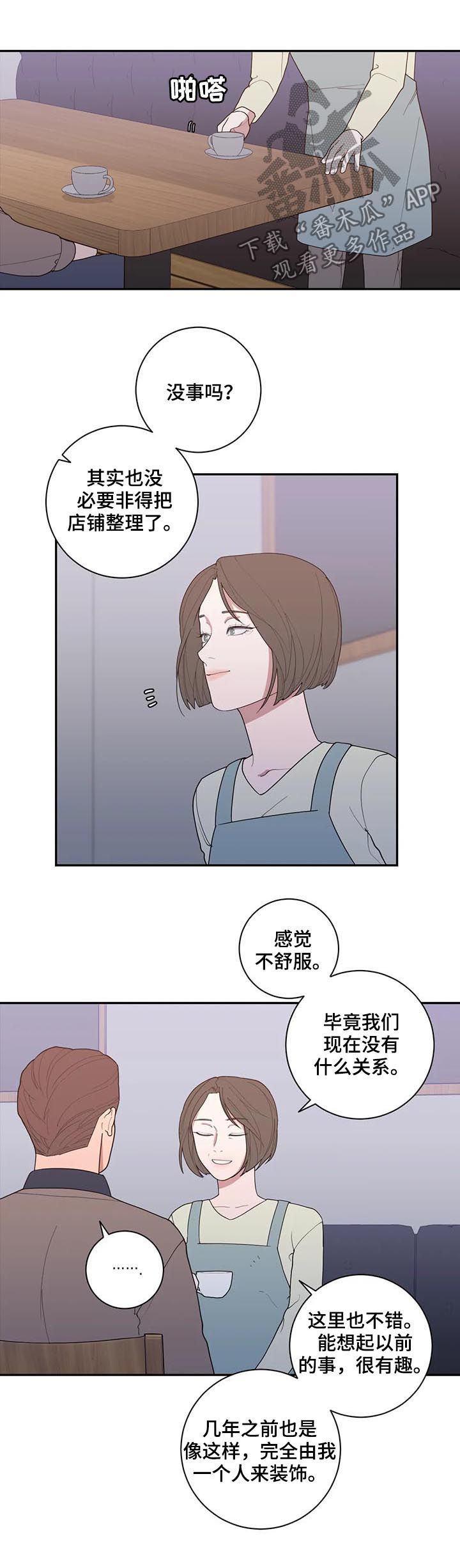 观后感漫画,第188章：总有一天5图