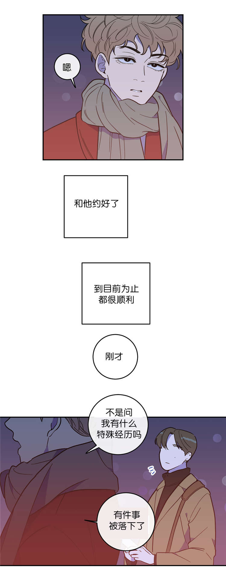 观后感的评价量化表怎么做漫画,第7章：影片3图
