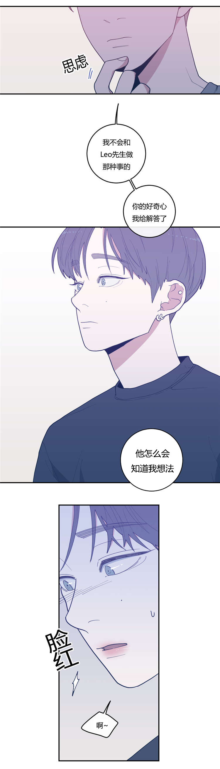 观后感漫画,第23章：作品1图