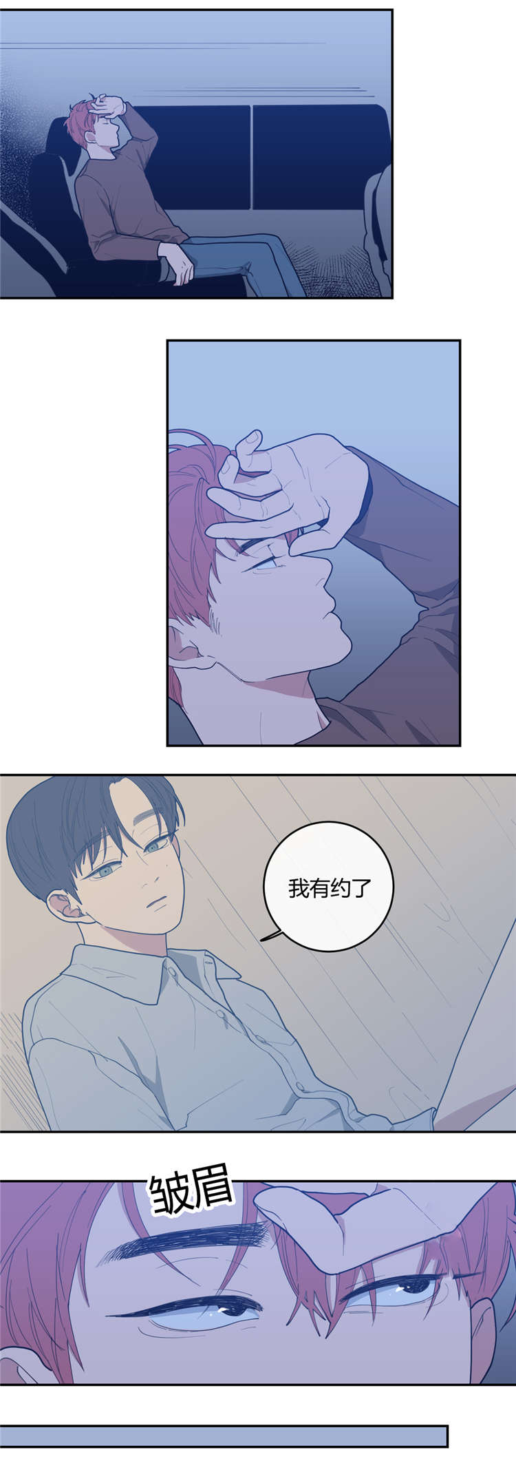 观后感漫画,第20章：谢他吧1图