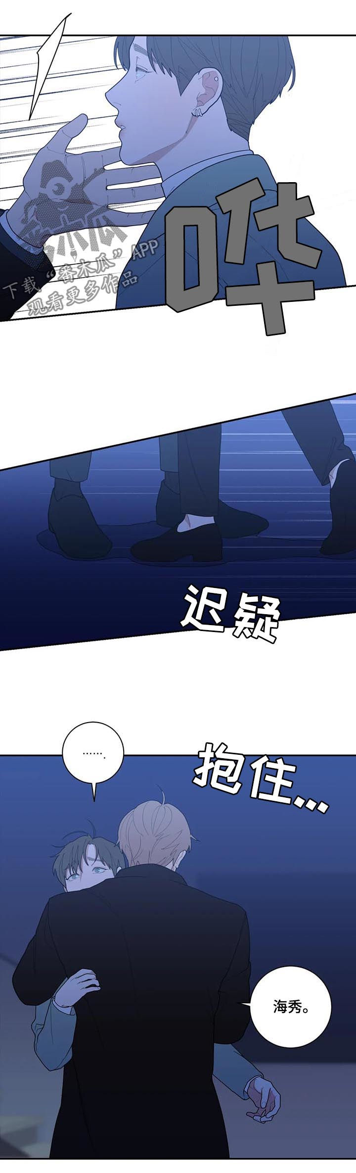 观后感漫画,第186章：你爱那个人吗1图