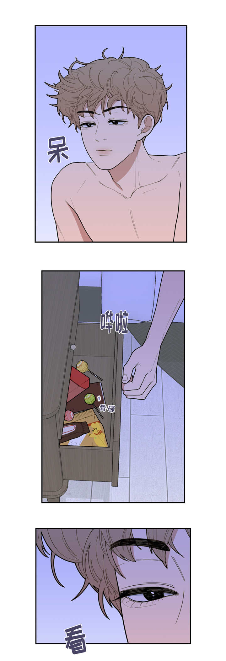 观后感200字简短漫画,第44章：火热冷却3图