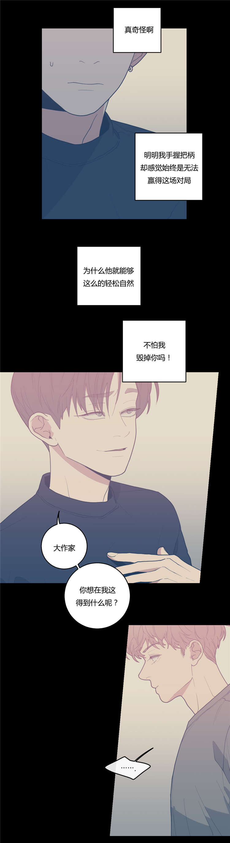 观后感漫画,第23章：作品4图