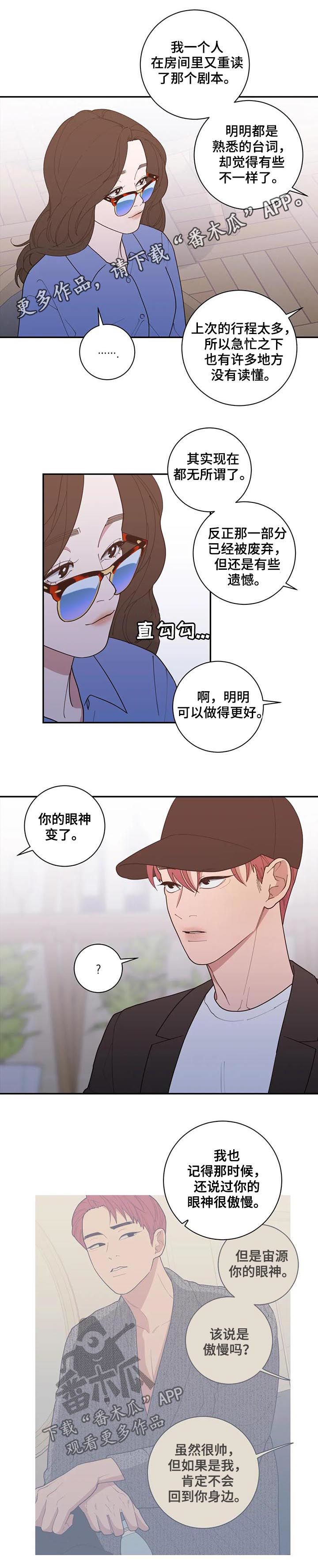 观后感漫画,第170章：重写篇章1图