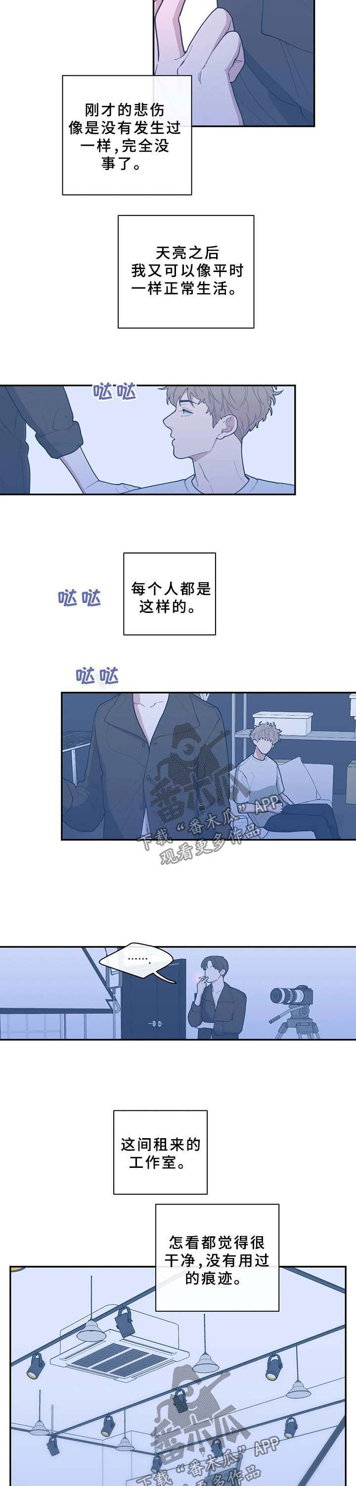 观后感400字优秀作文漫画,第65章：越线5图