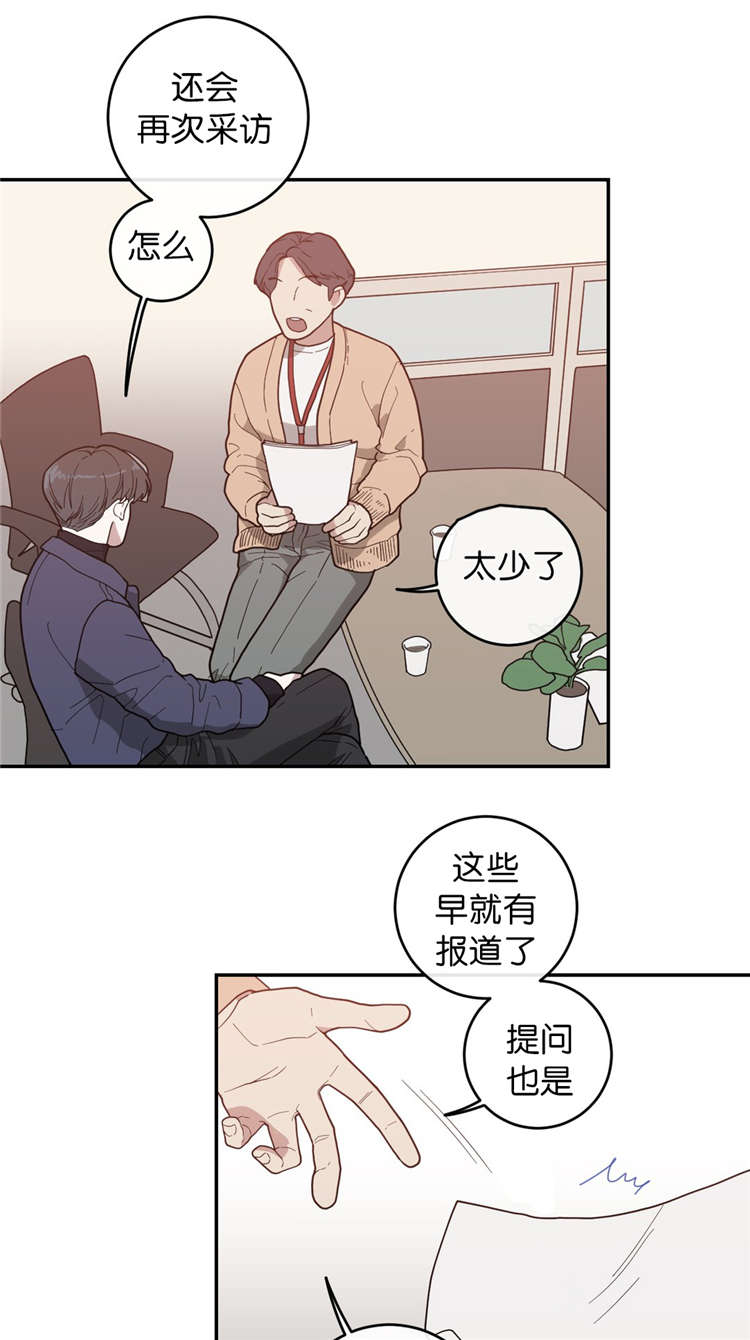 观后感漫画,第15章：很乖的3图