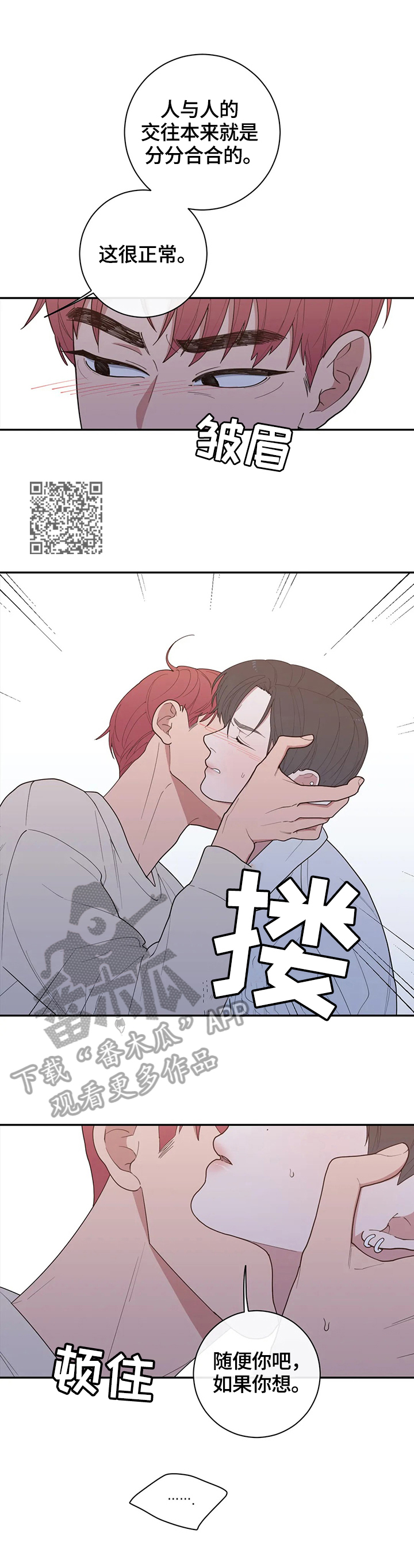 观后感ai生成漫画,第104章：属于我们的结局2图