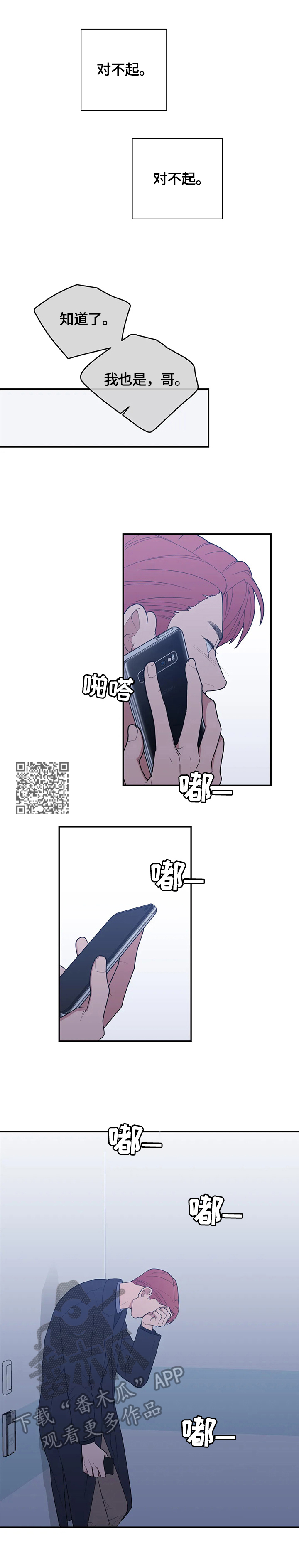 观后感漫画,第126章：办法2图