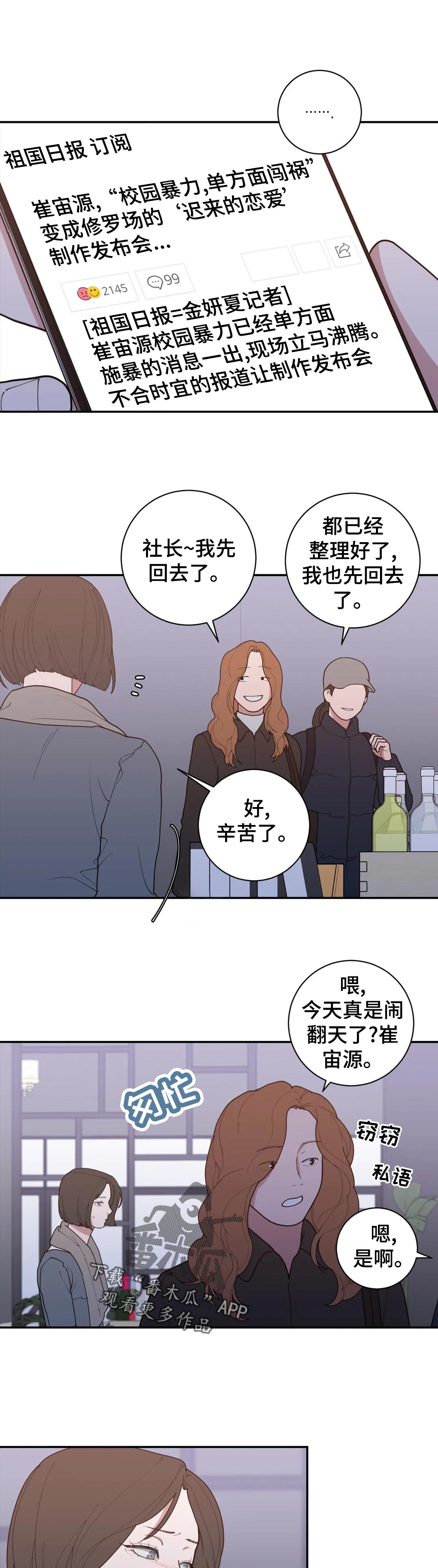 观后感漫画,第162章：提前祝贺2图