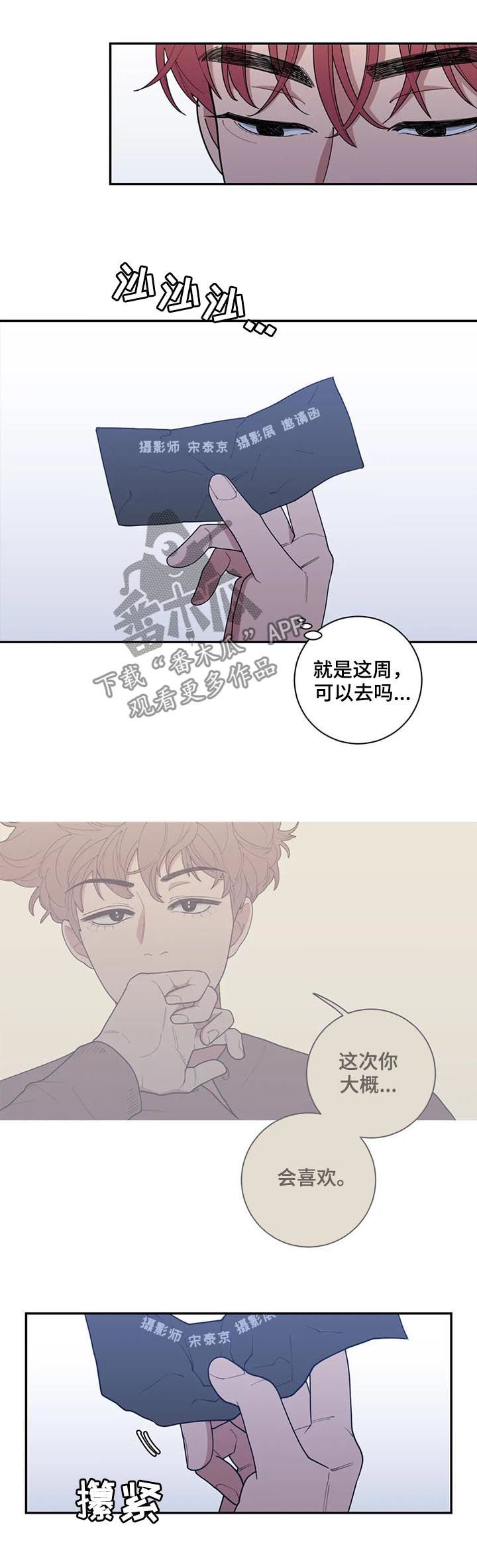 观后感漫画,第170章：重写篇章4图