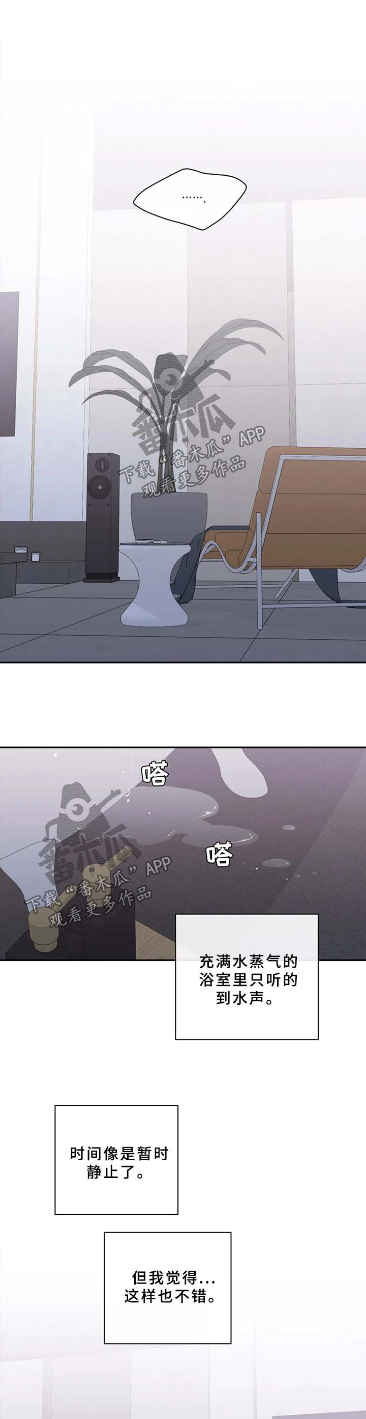 观后感漫画,第85章：再也回不去从前1图