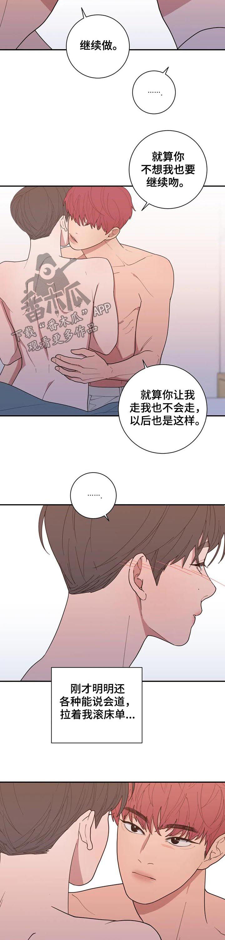 观后感英语单词怎么写漫画,第199章：困了3图