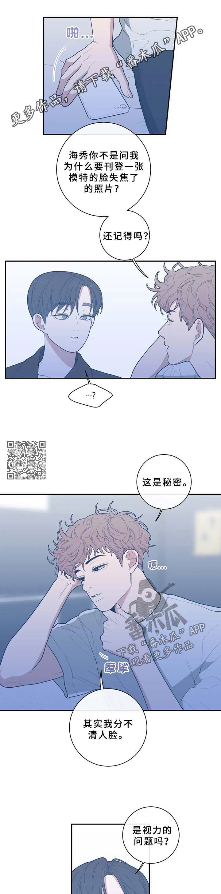 观后感漫画,第66章：成为我的作品5图