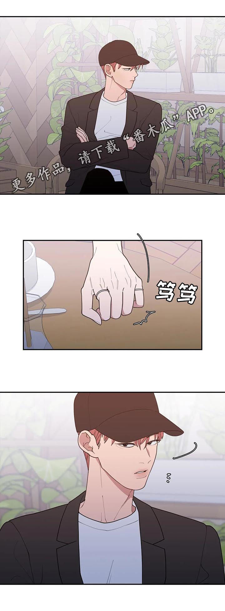 观后感开头漫画,第169章：理解1图