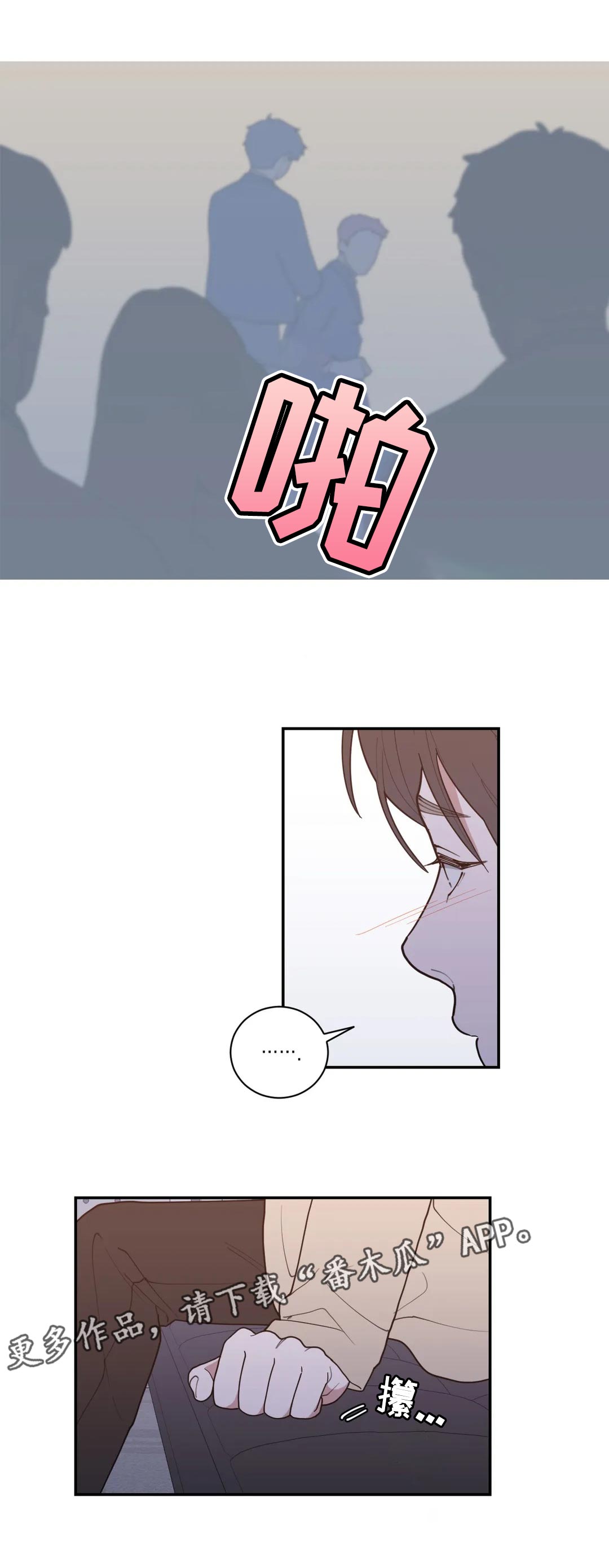 观后感漫画,第161章：是很酷1图