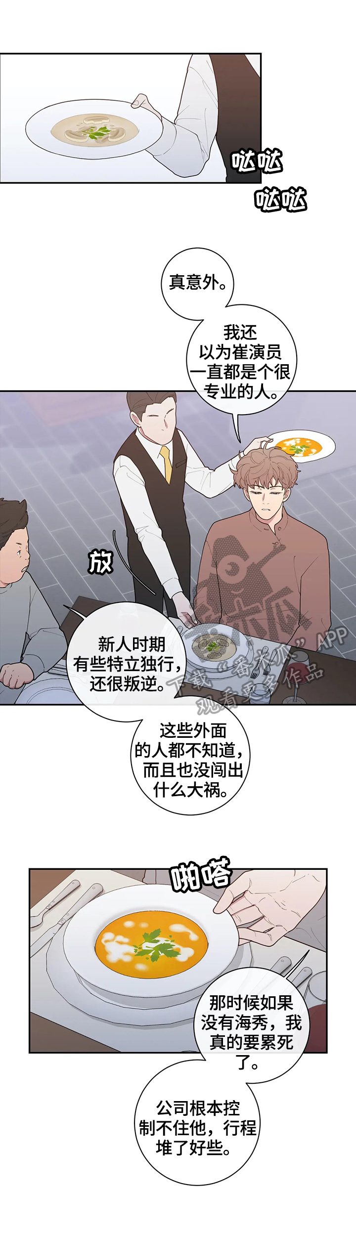 观后感漫画,第97章：最美好的日子3图