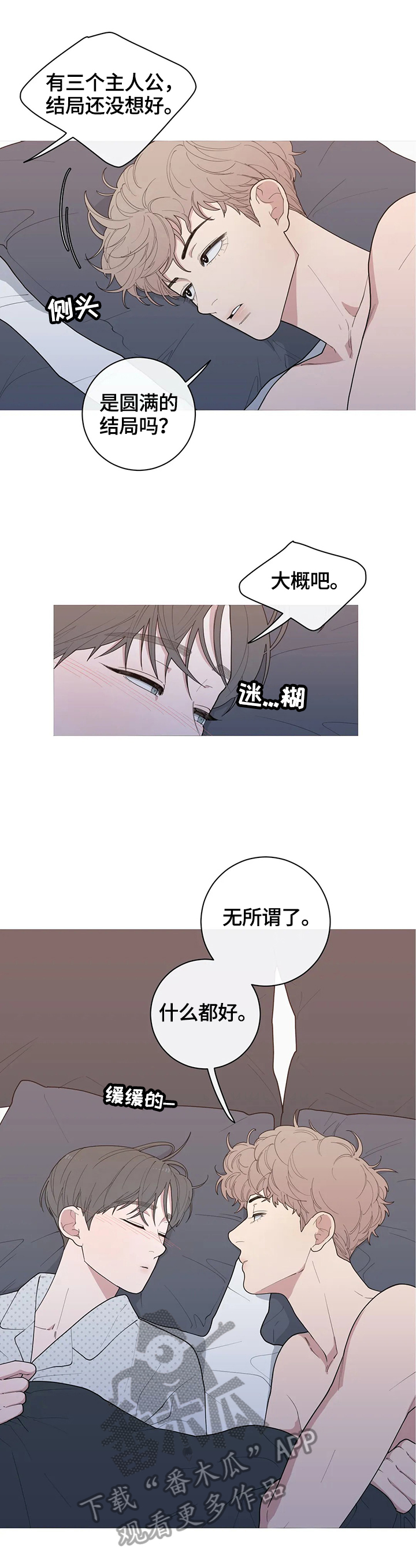 观后感漫画,第93章：疯狂的事3图