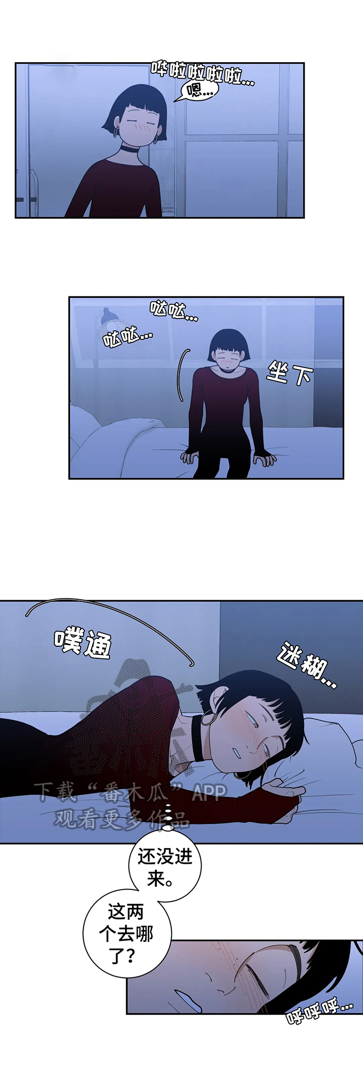 观后感漫画,第147章：意识到了2图