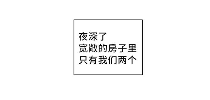 观后感漫画,第42章：初次对象4图