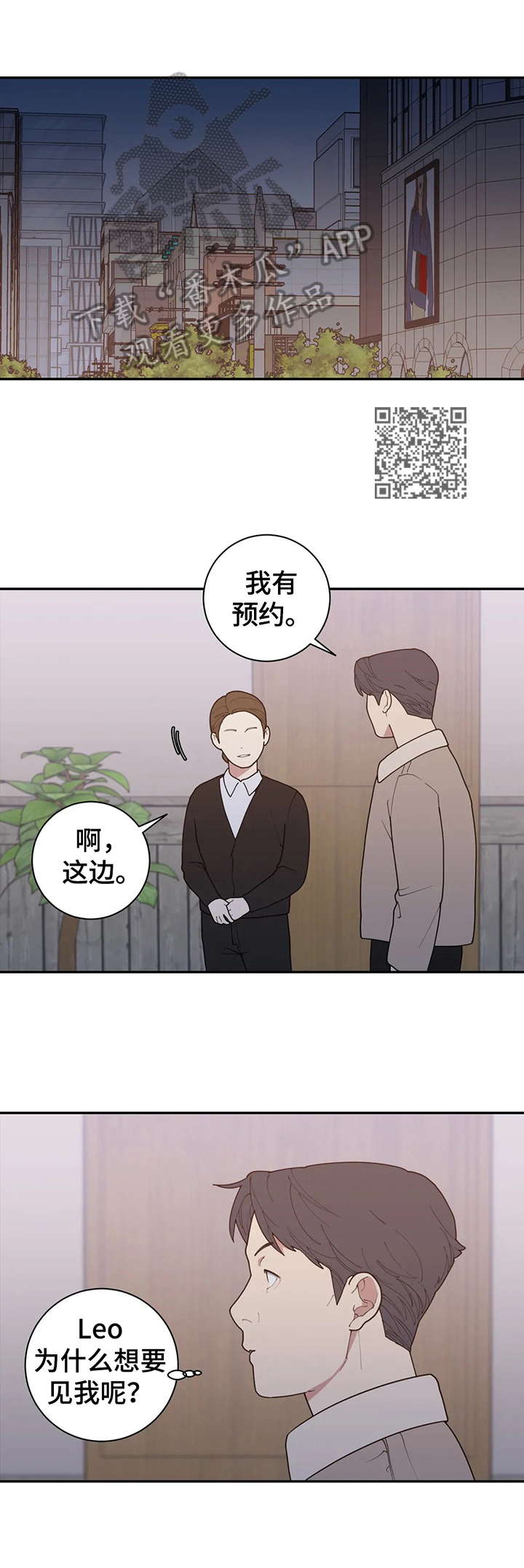 观后感漫画,第151章：要爆料出来5图