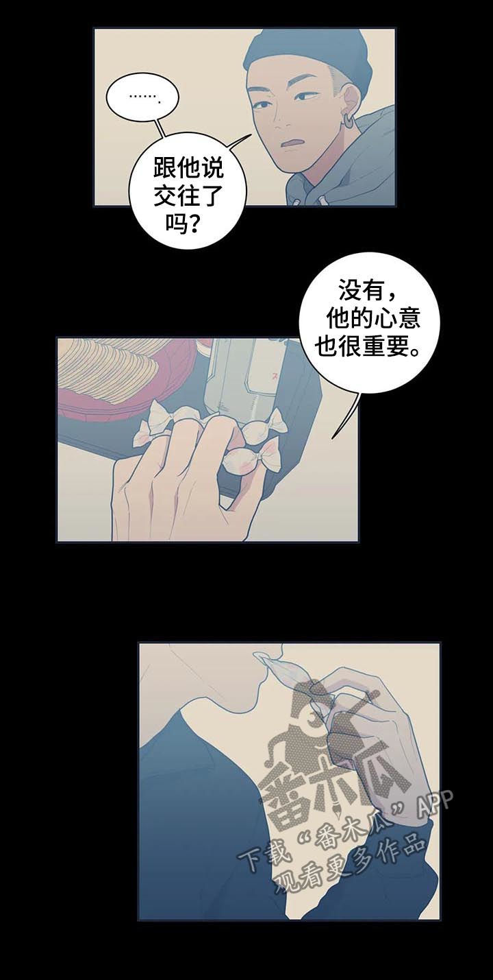 观后感漫画,第184章：有话跟你说5图