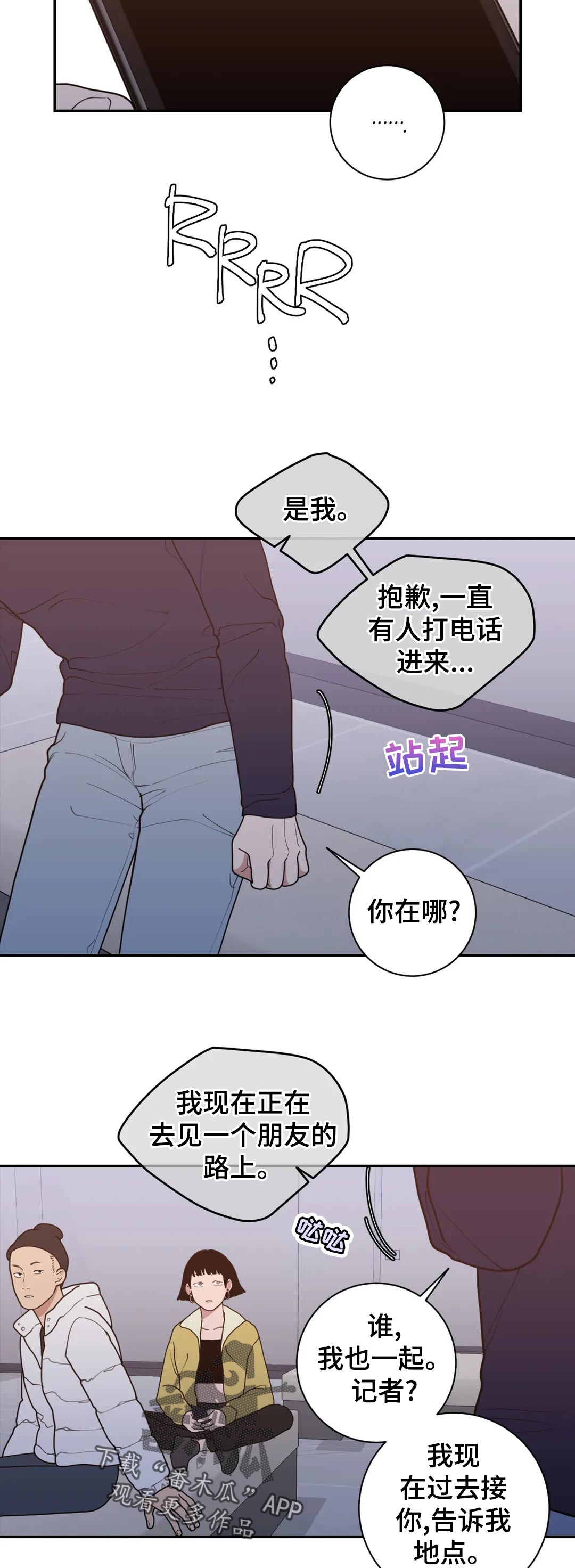 观后感提纲漫画,第157章：有影响吗3图
