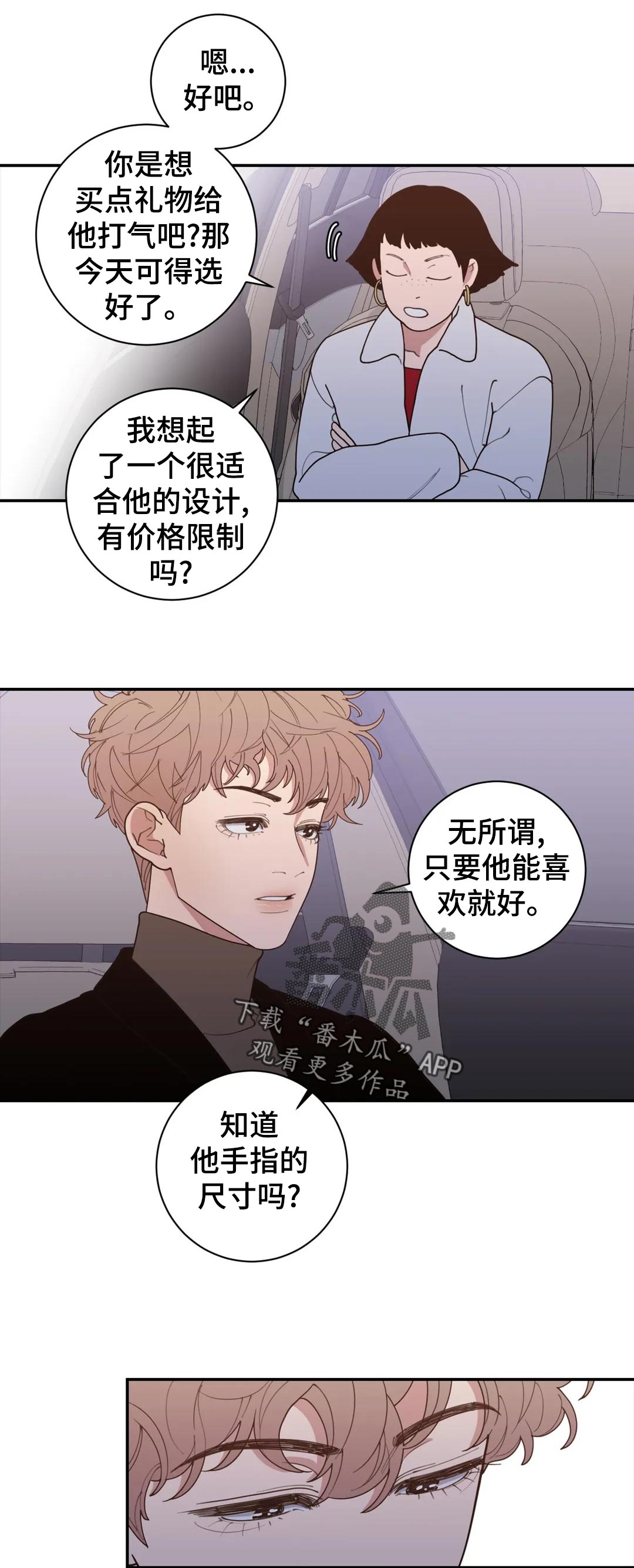 观后感大全漫画,第166章：知道1图