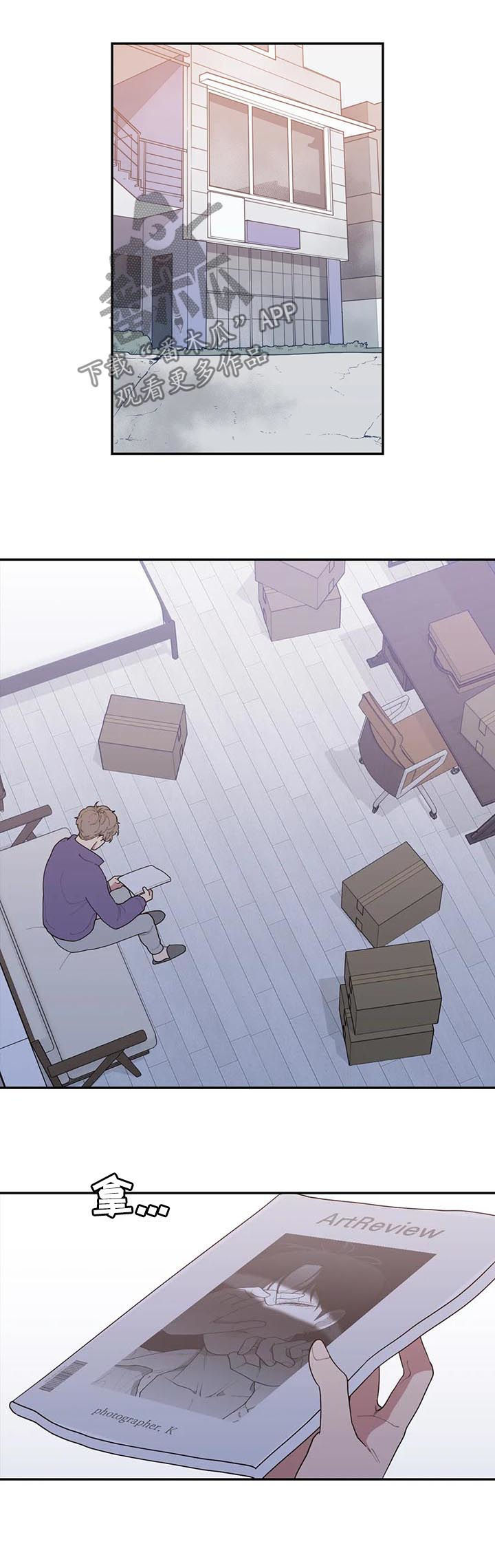 观后感漫画,第187章：采访4图