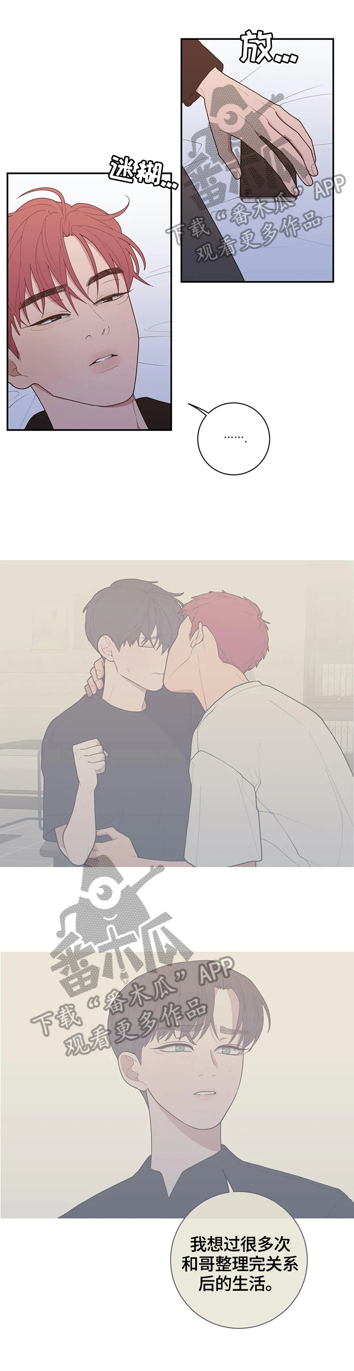 观后感400字优秀作文漫画,第112章：不想干了3图