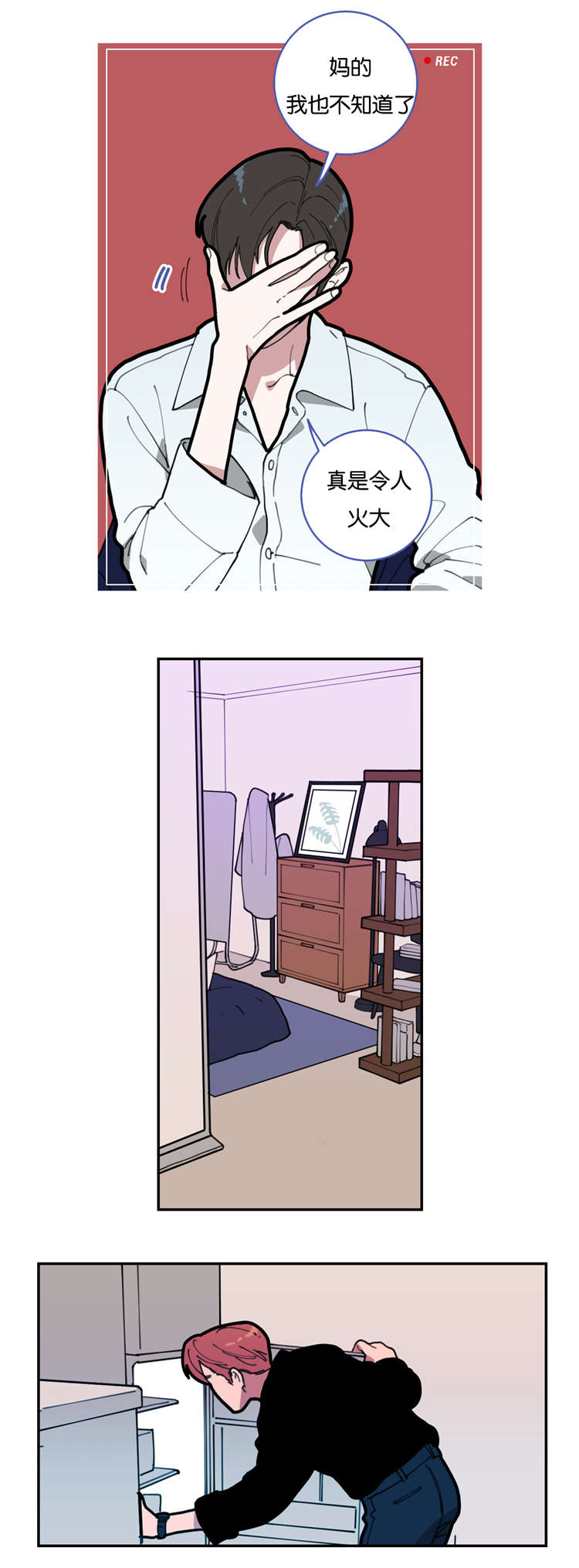 观后感例文漫画,第2章：兄弟1图