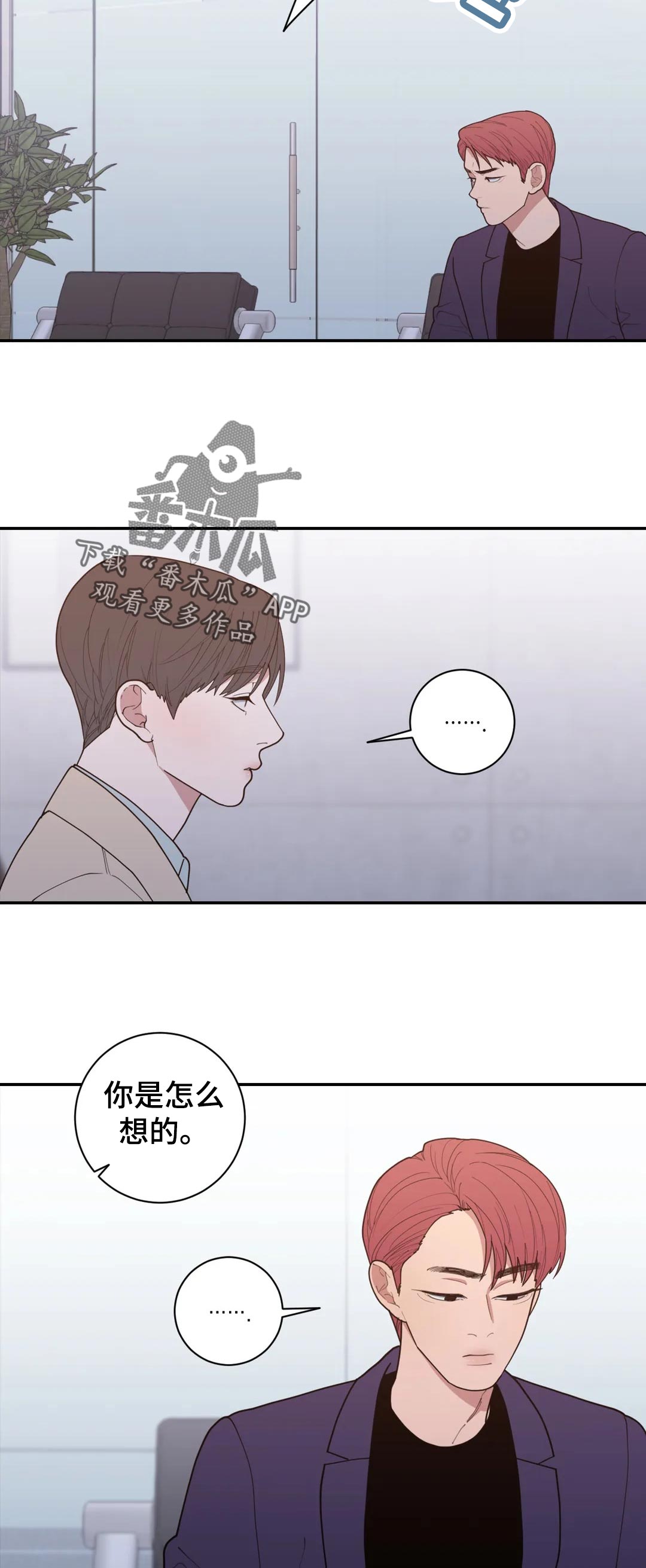 观后感400字优秀作文漫画,第160章：道歉4图