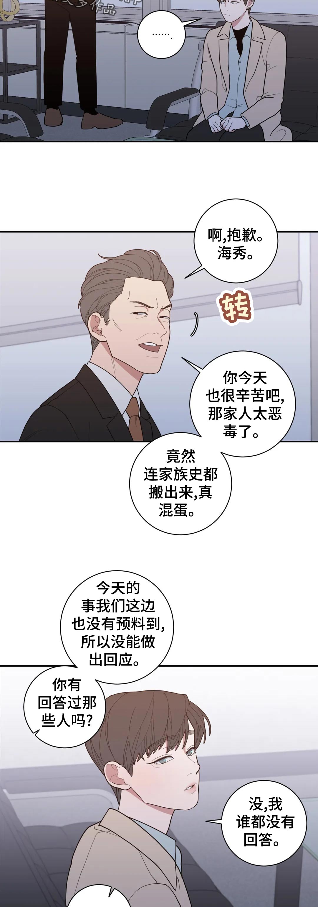 观后感漫画,第158章：气喘吁吁3图