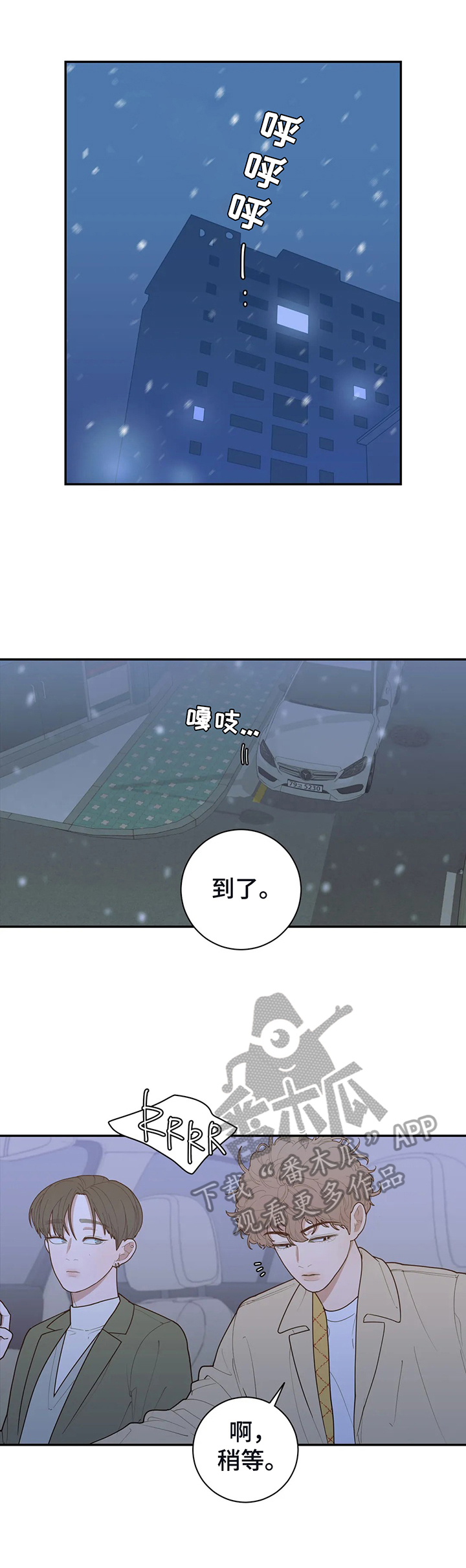 观后感漫画,第142章：做普通的情侣4图