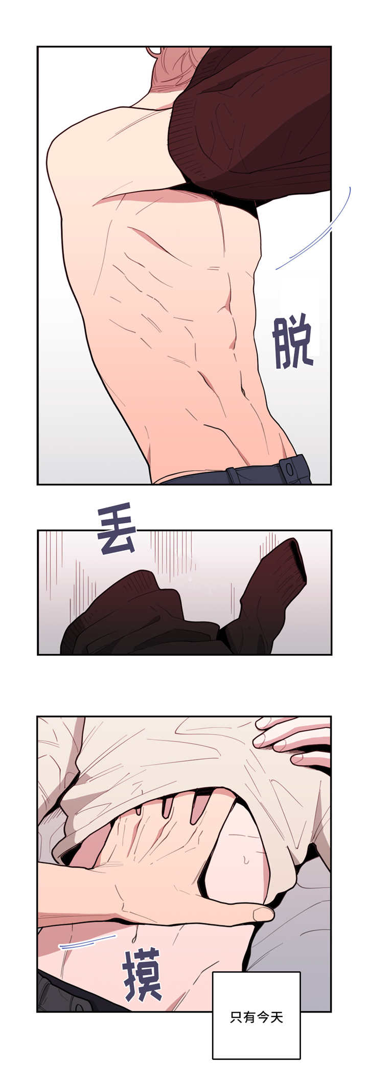 观后感漫画,第41章：这么敏感4图