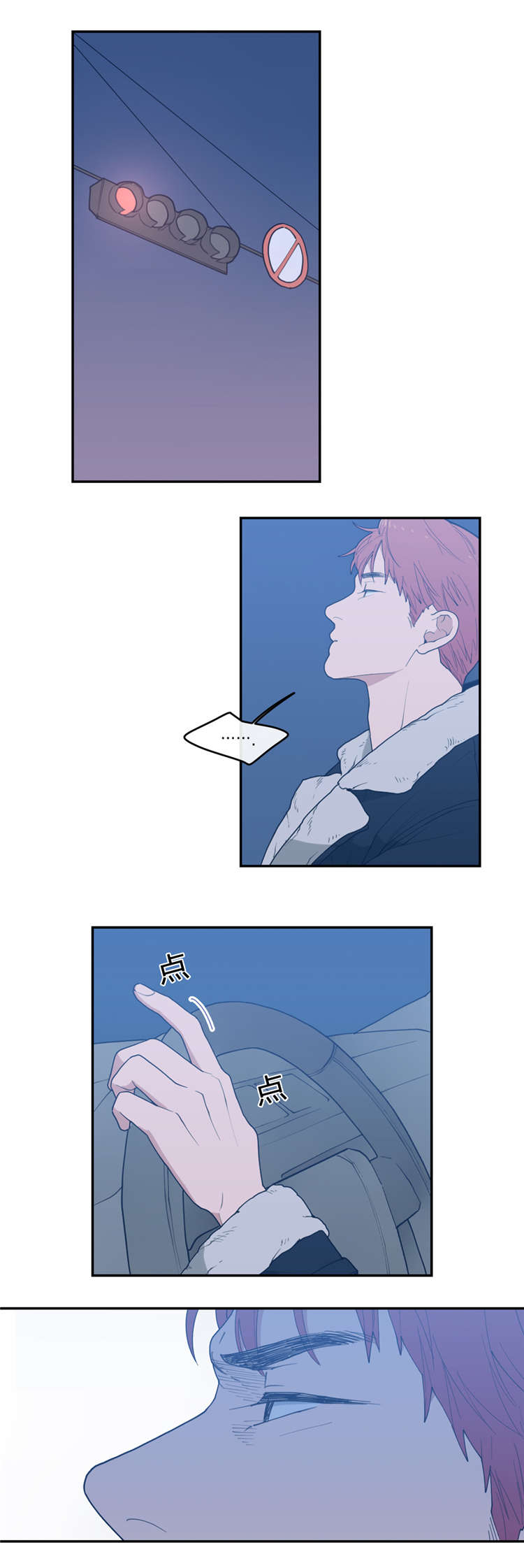 观后感漫画,第24章：接吻5图